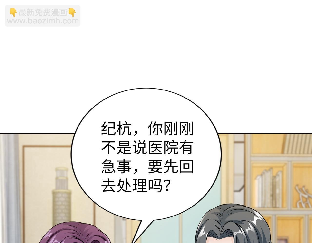 第70话 绑架？！