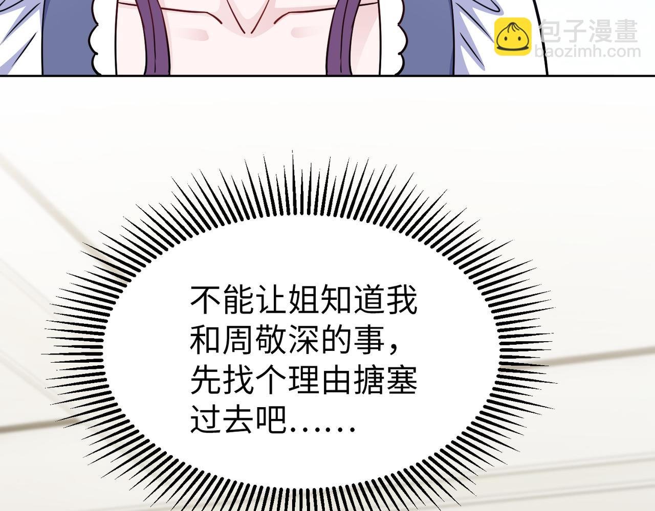 第70话 绑架？！