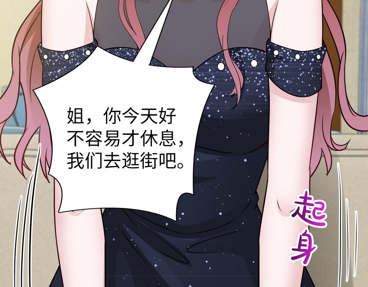 第70话 绑架？！