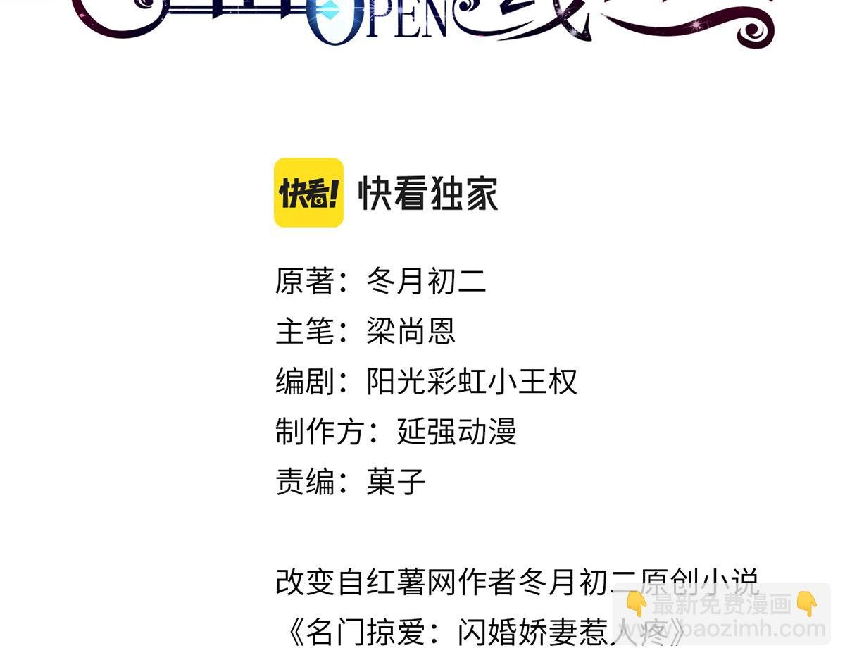 第71话 没气了？！
