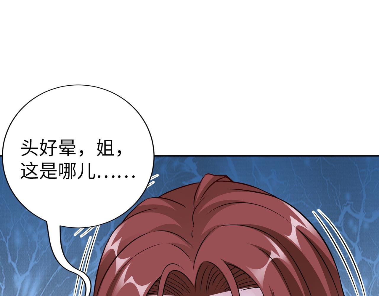 第71话 没气了？！