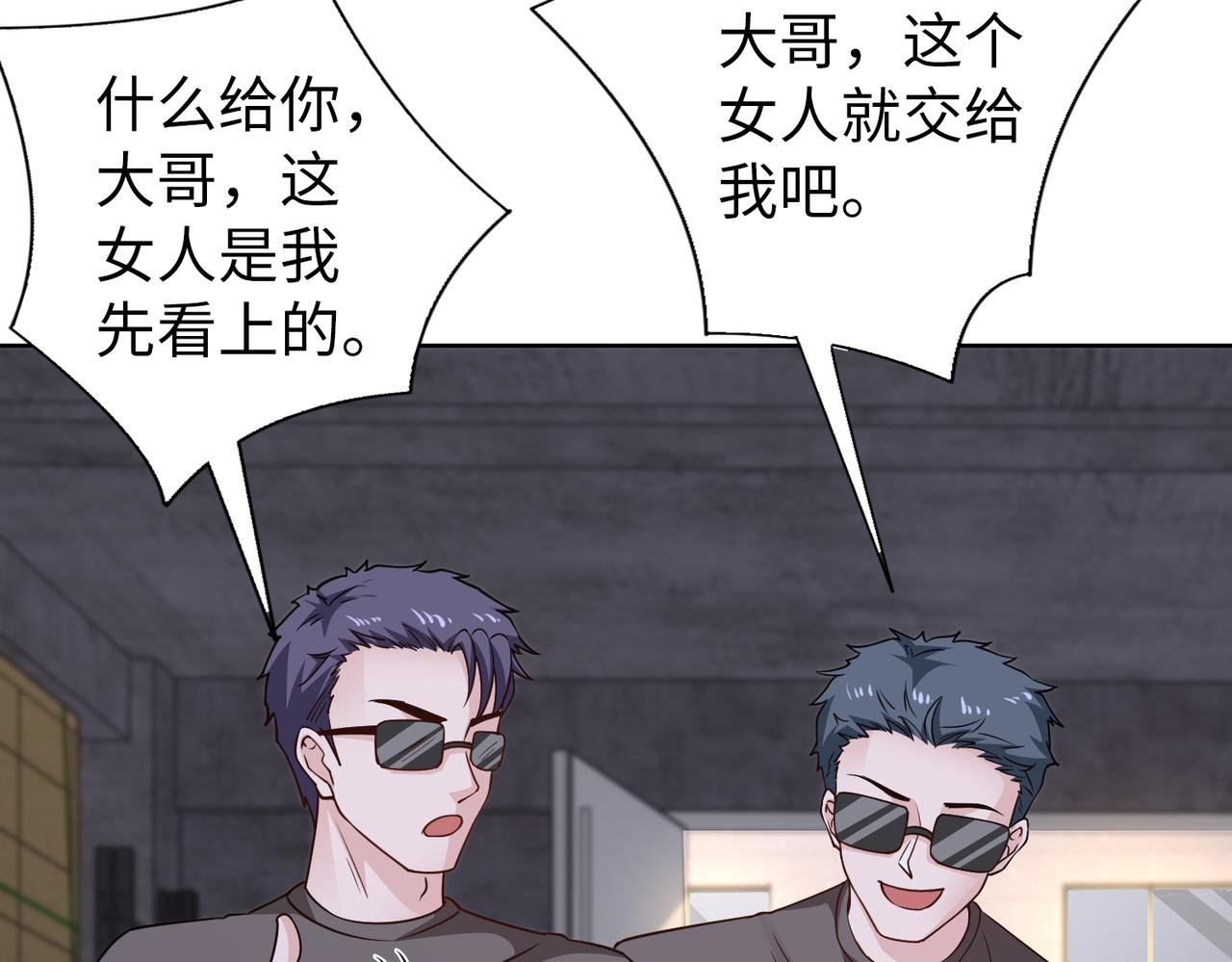 第71话 没气了？！