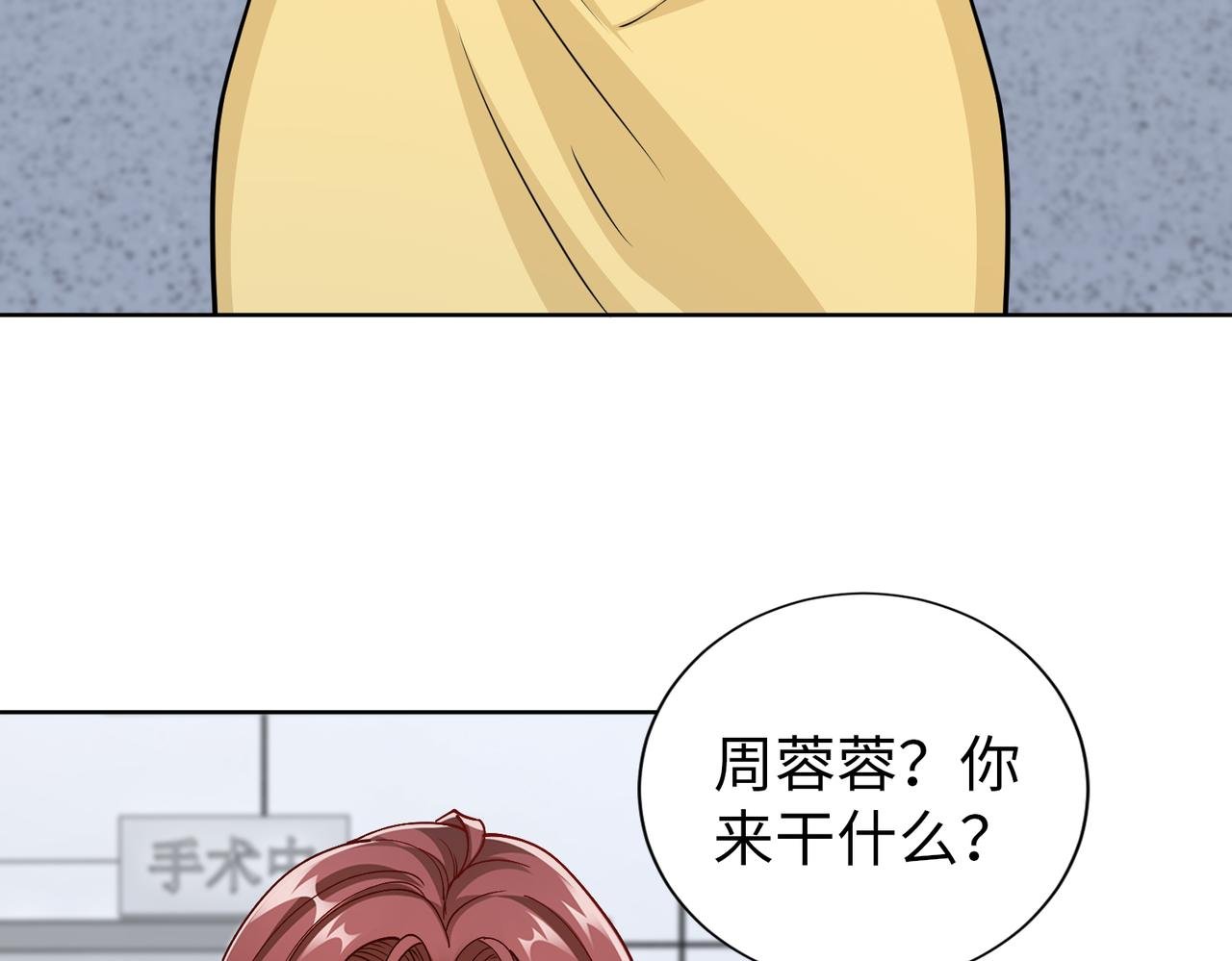 第74话 我们结婚吧