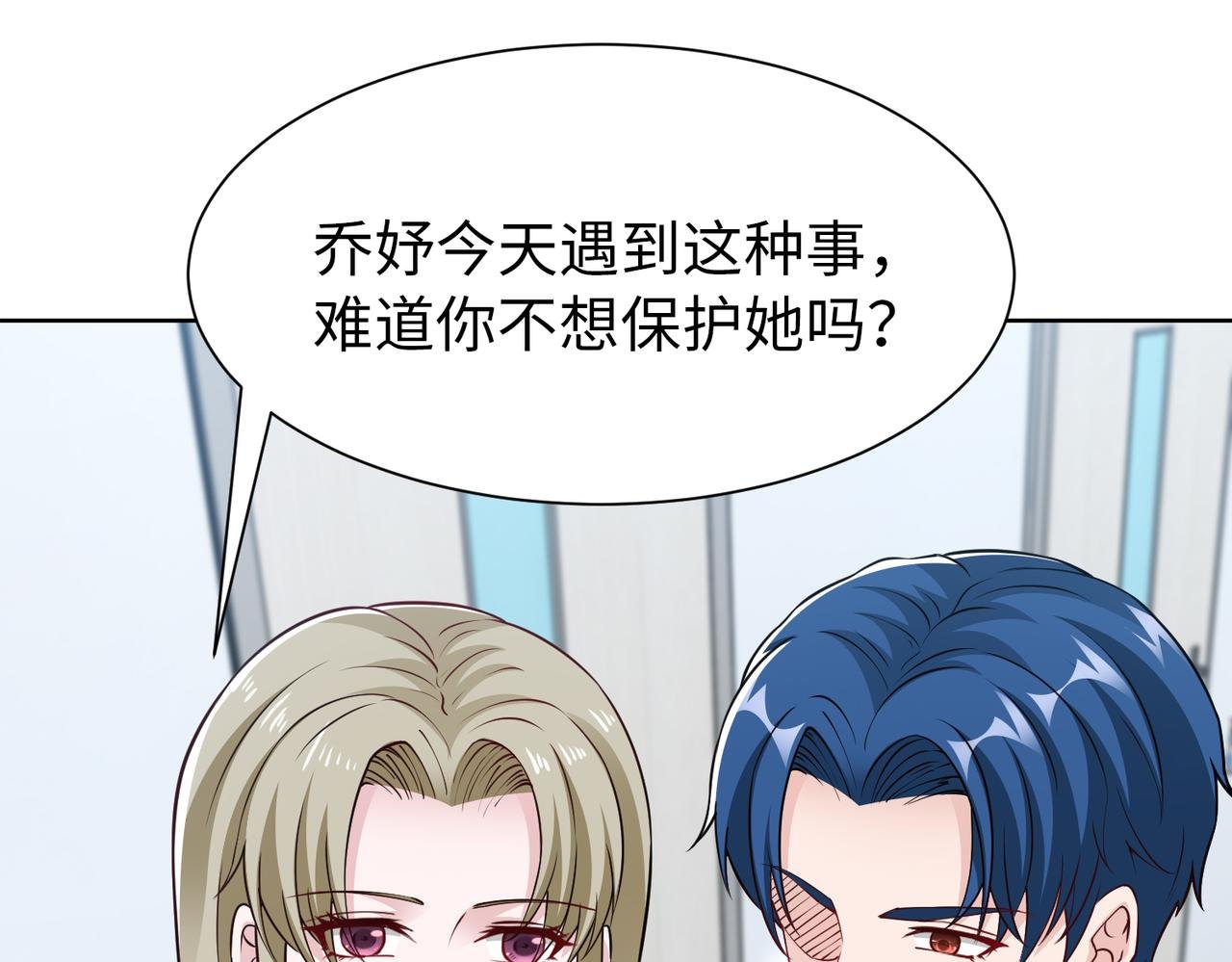 第74话 我们结婚吧