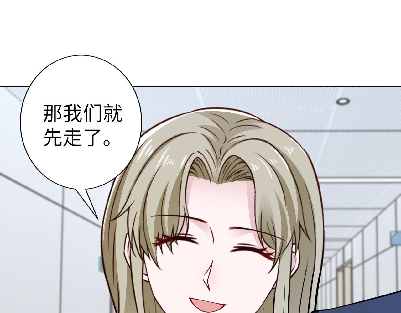 第74话 我们结婚吧