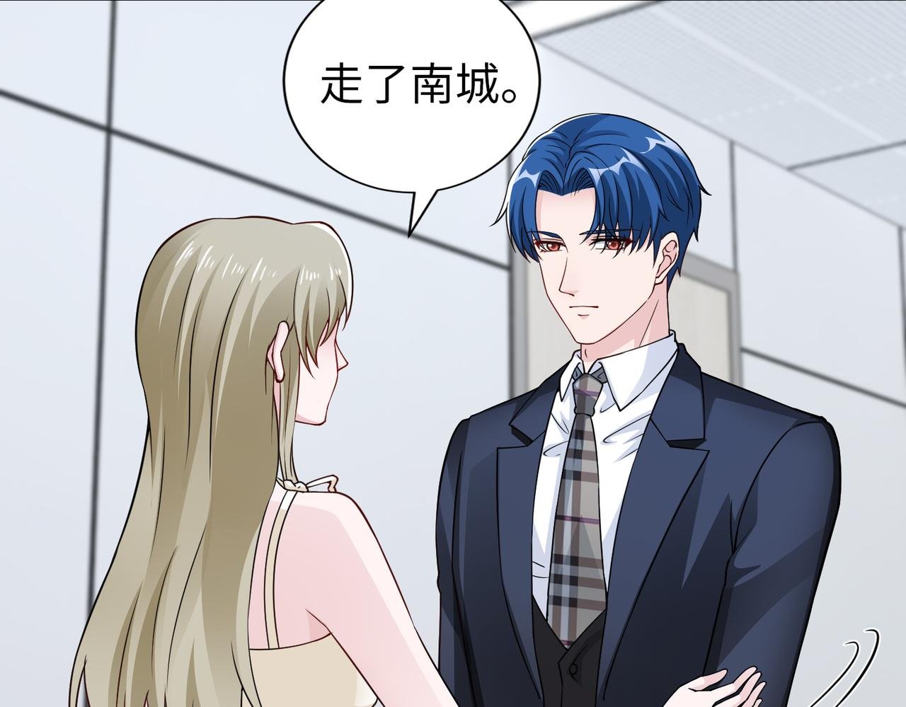 第74话 我们结婚吧