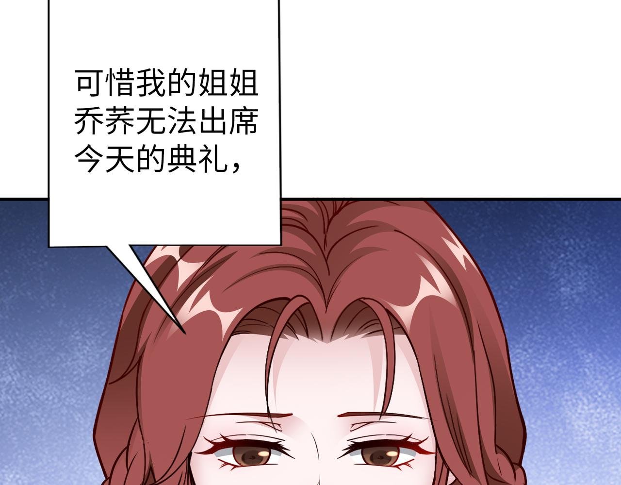 第76话 算账！