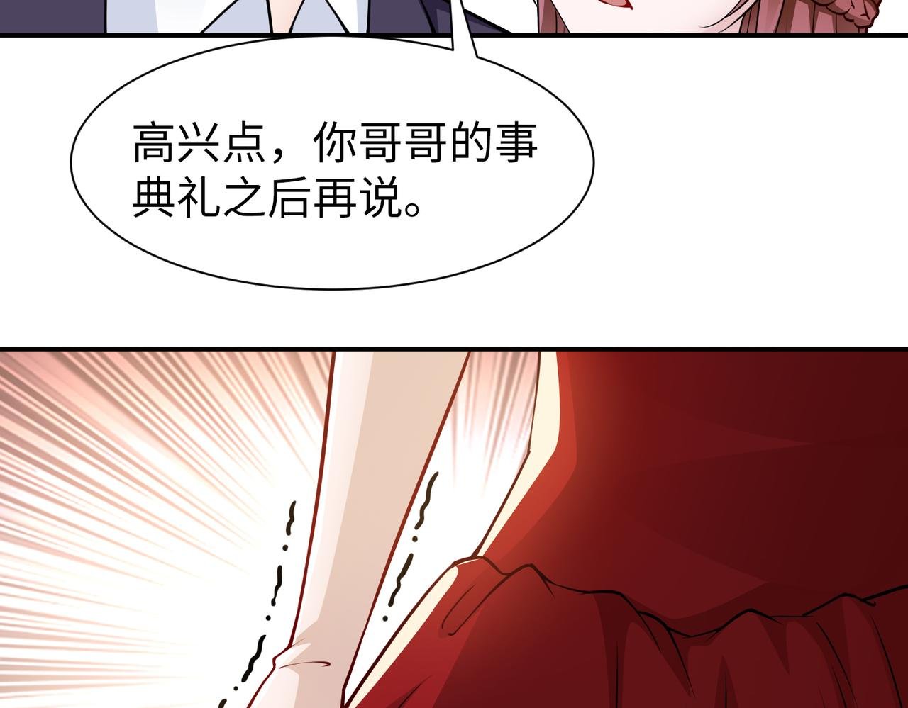 第78话 他还有人性