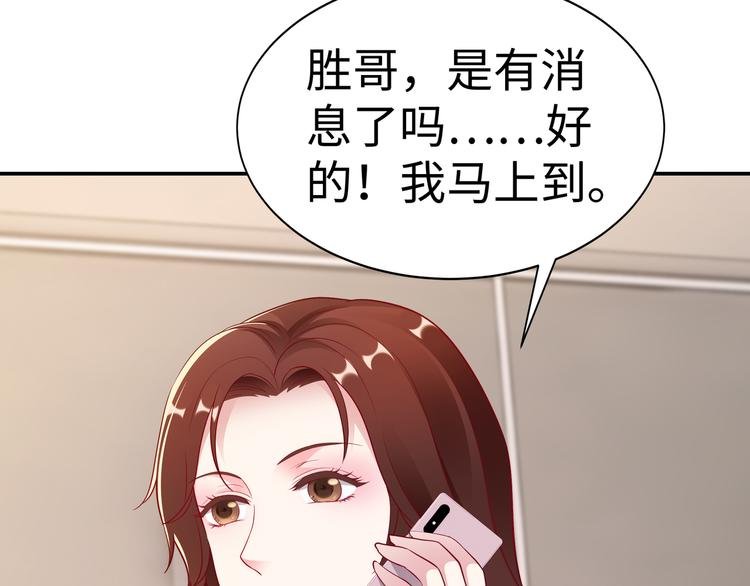 第7话 陆总……