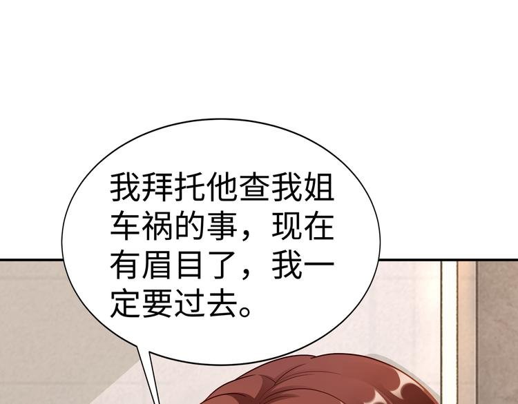 第7话 陆总……