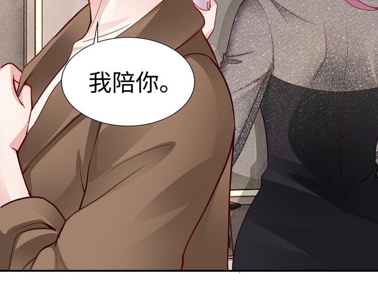 第7话 陆总……