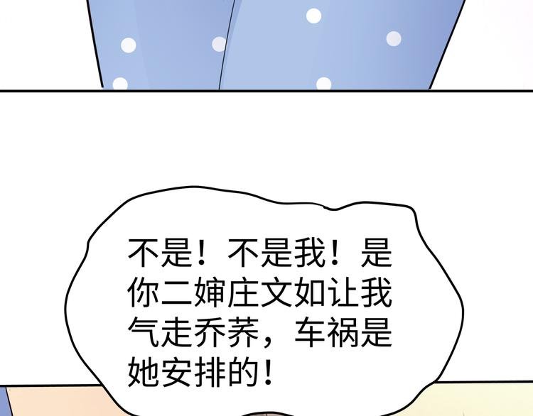 第7话 陆总……