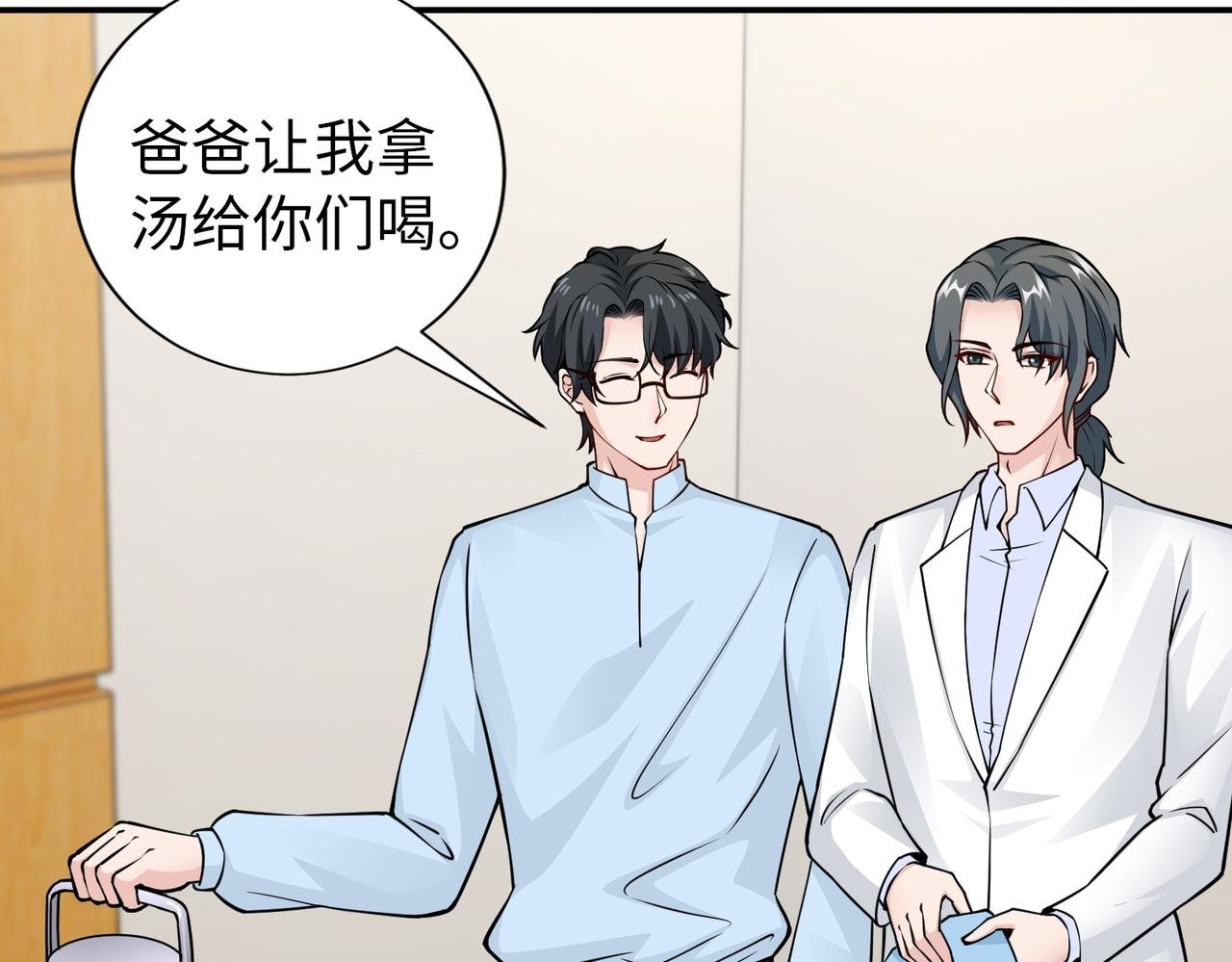 第80话 两年后