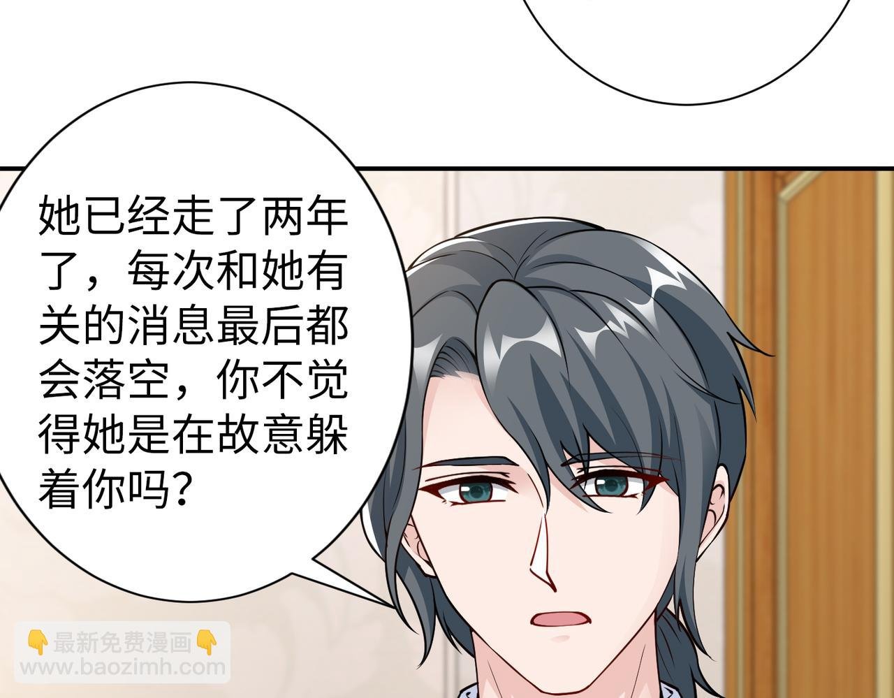 第80话 两年后