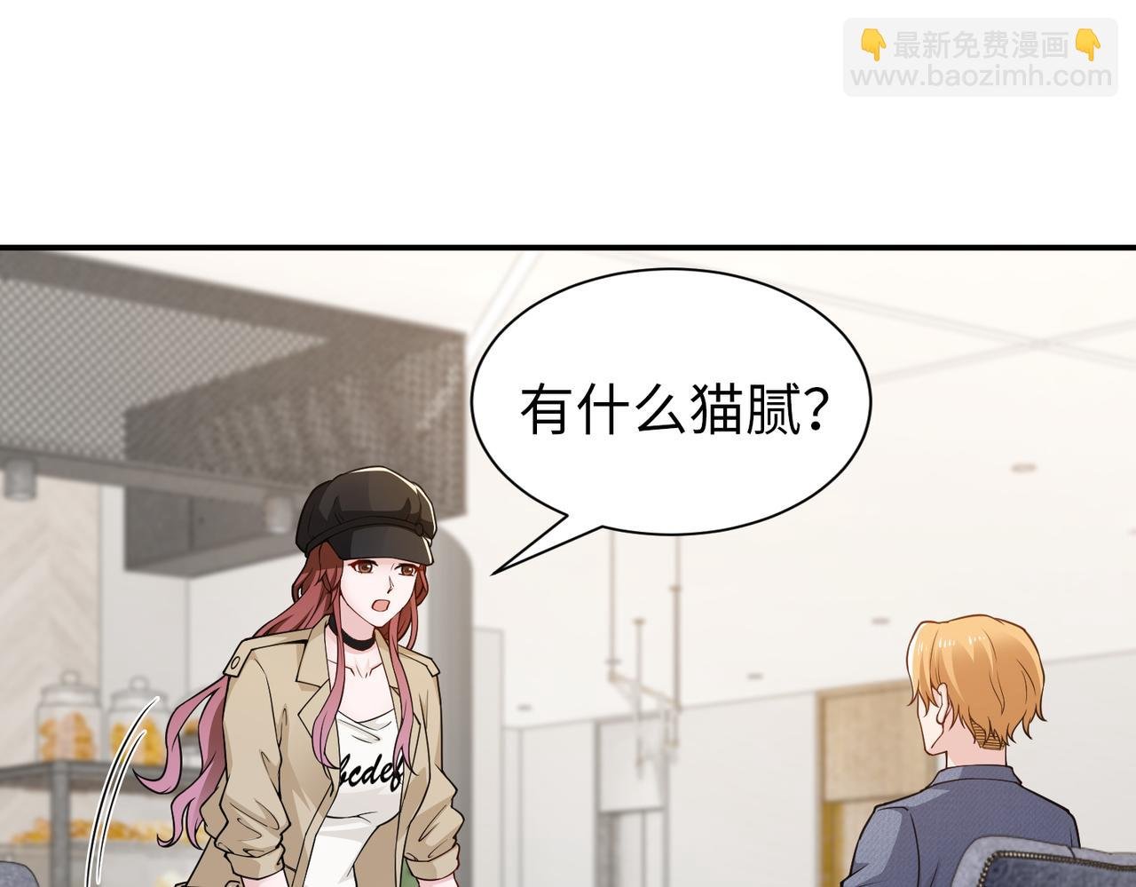 第81话 勾引客户？