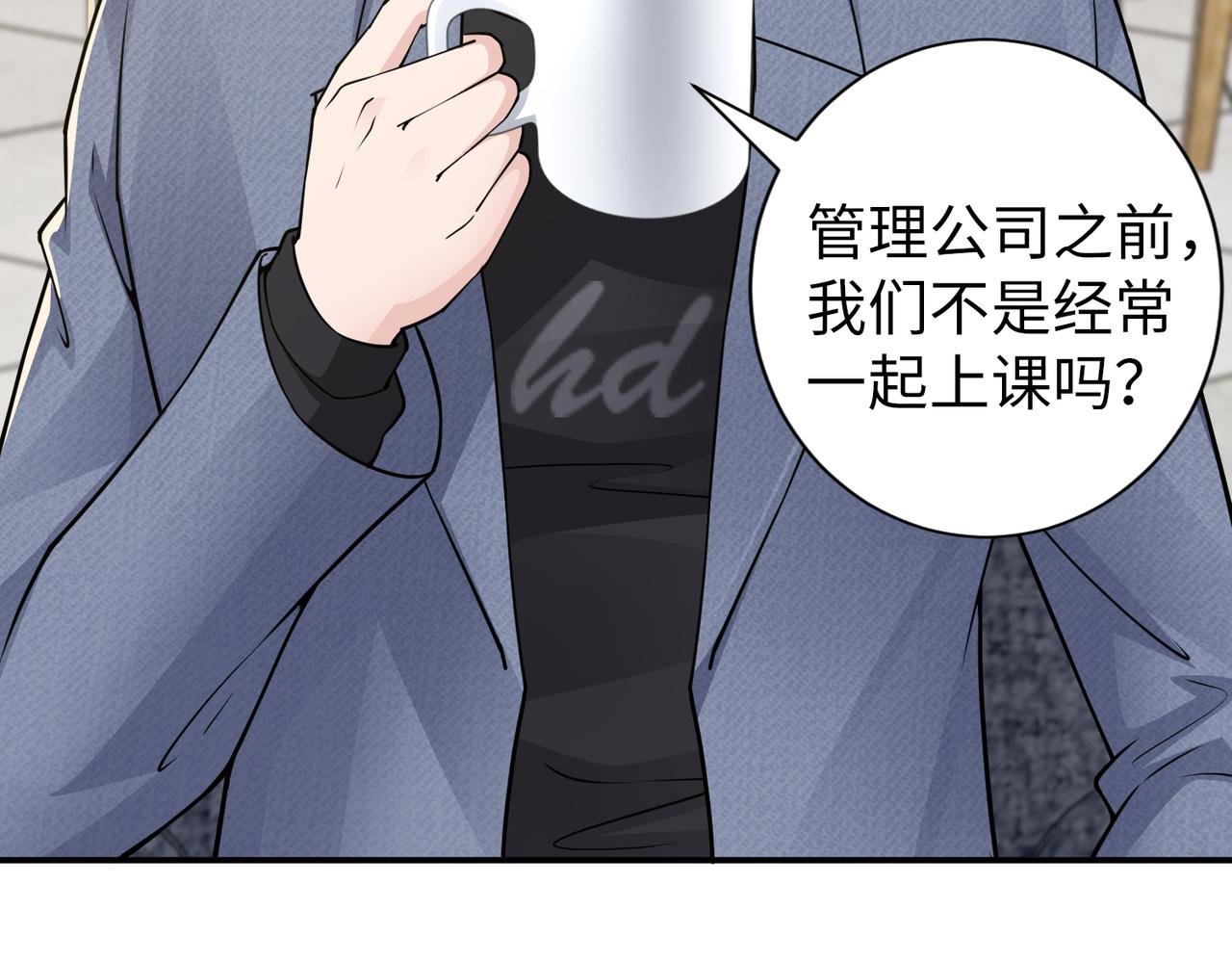 第81话 勾引客户？