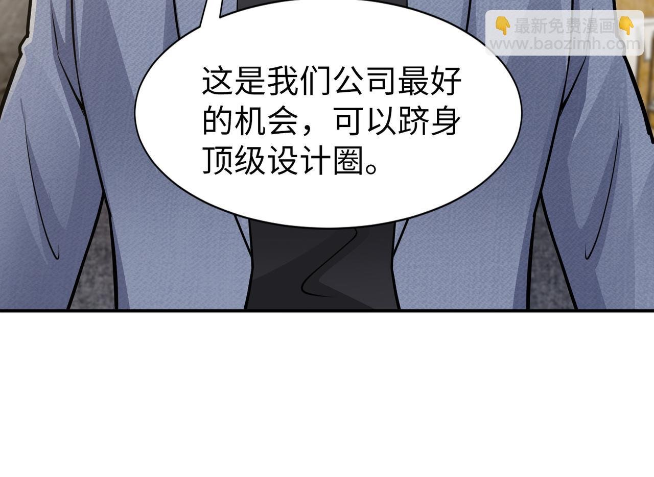 第81话 勾引客户？