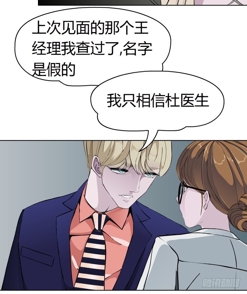 9.渣男本性（2）