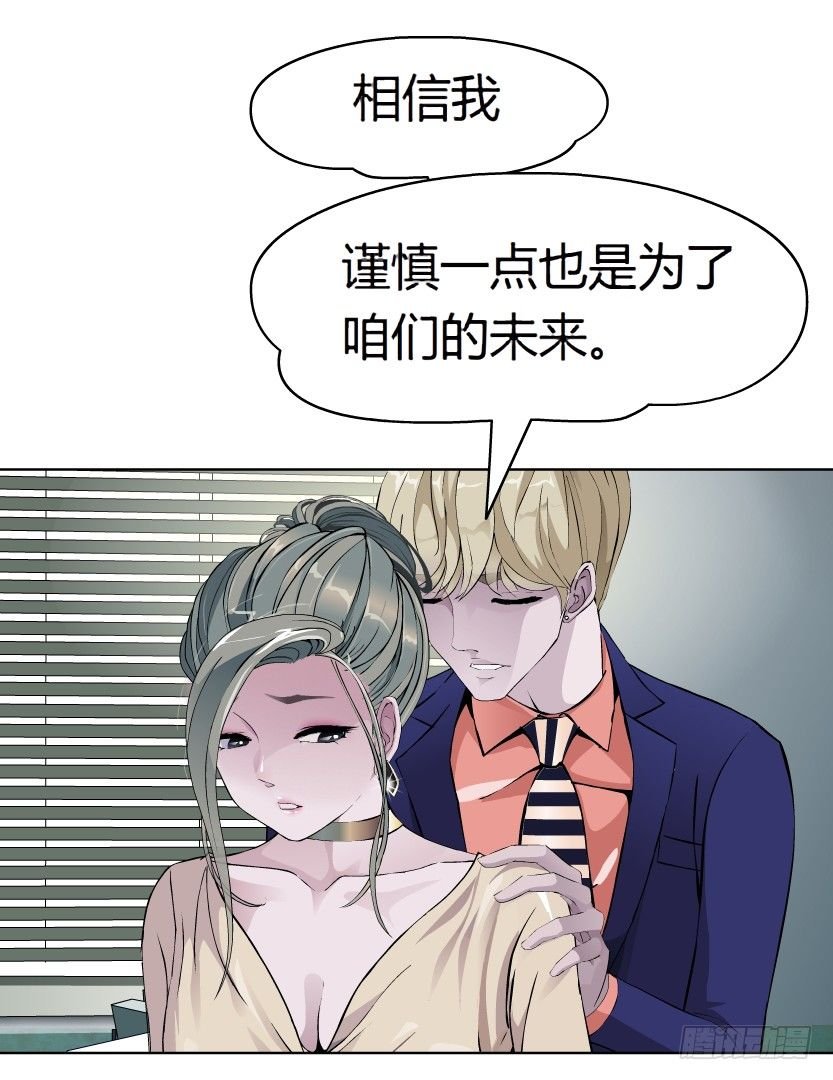10.预料之中的背叛（1）