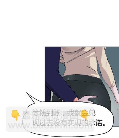 10.预料之中的背叛（1）