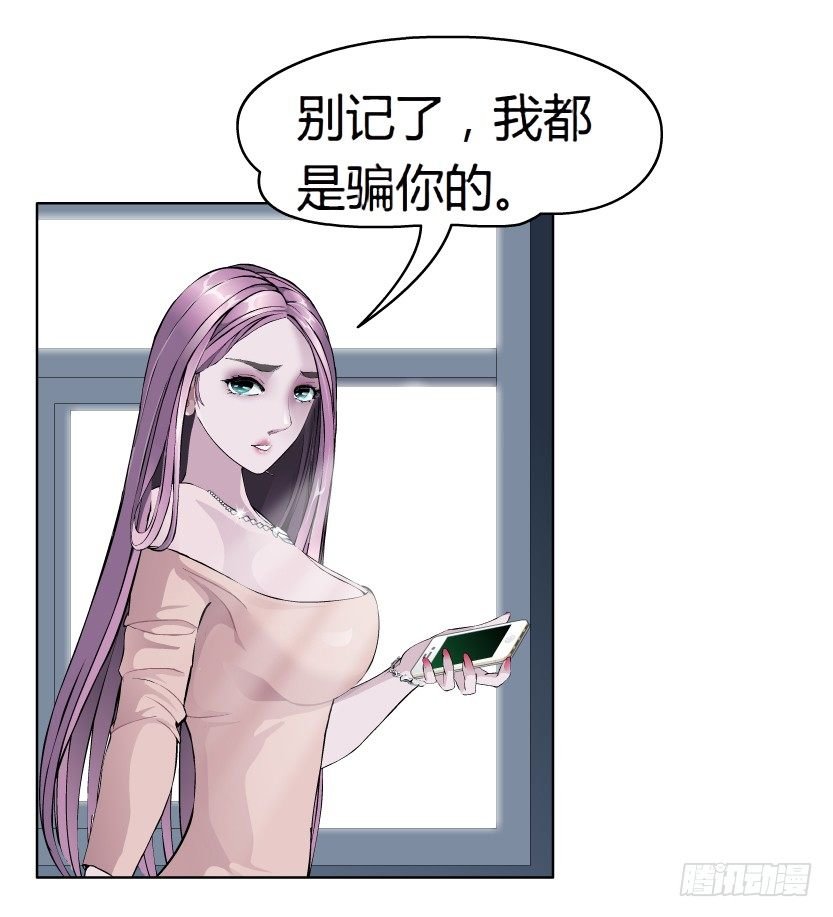 10.预料之中的背叛（1）