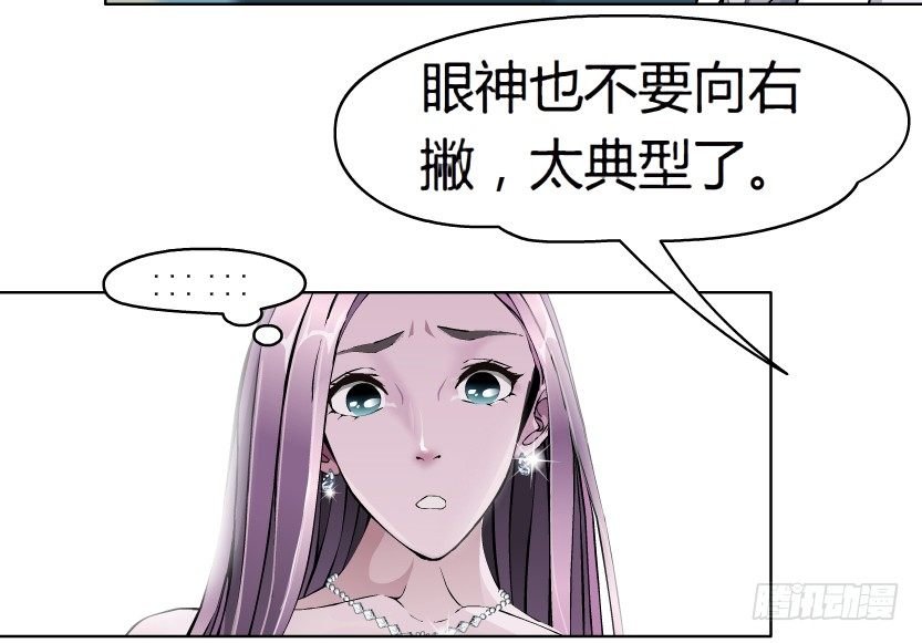 10.预料之中的背叛（1）