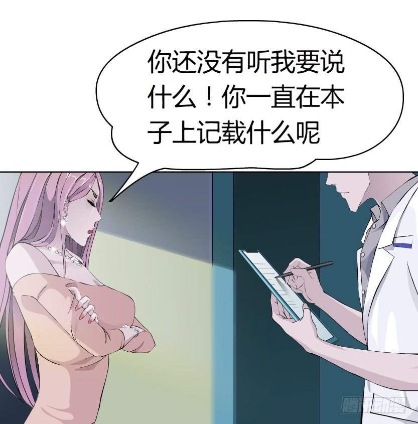 10.预料之中的背叛（1）