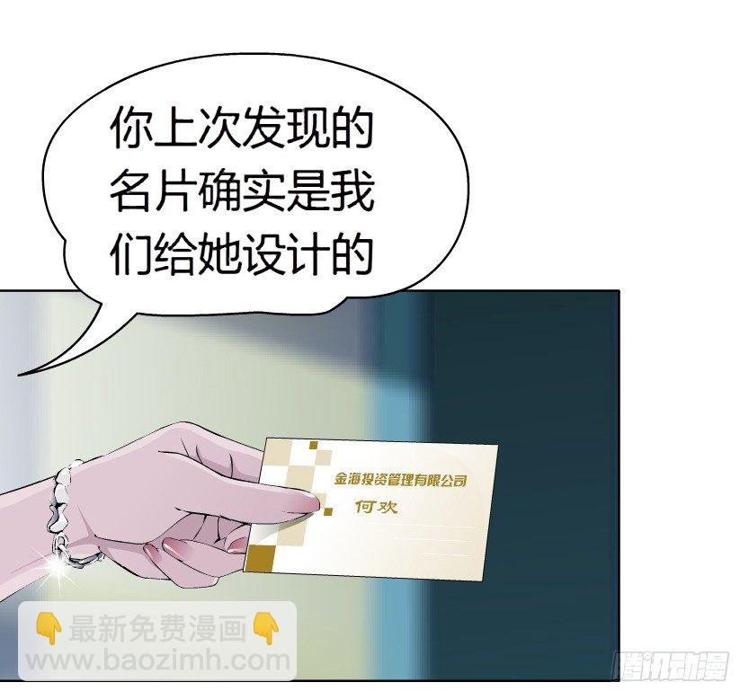 10.预料之中的背叛（1）