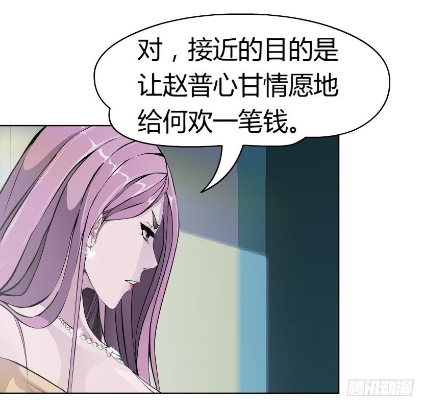 10.预料之中的背叛（1）