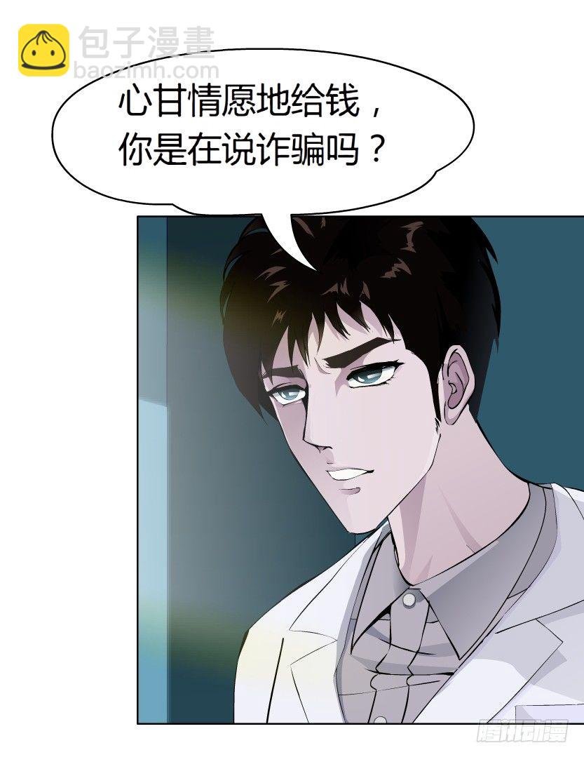 10.预料之中的背叛（1）