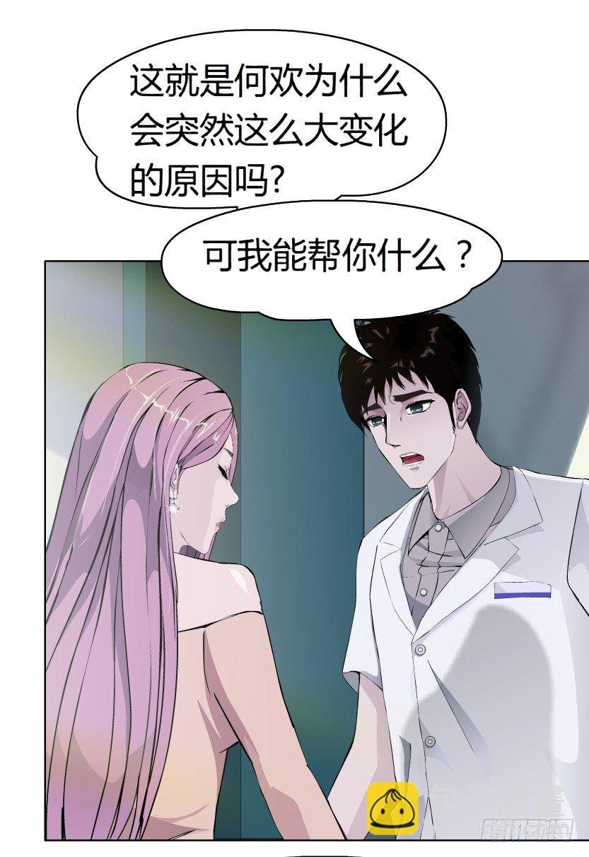 10.预料之中的背叛（1）