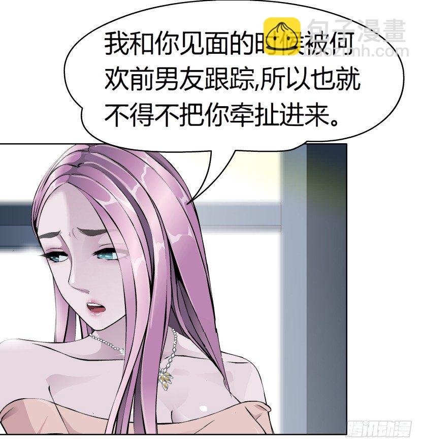 10.预料之中的背叛（1）