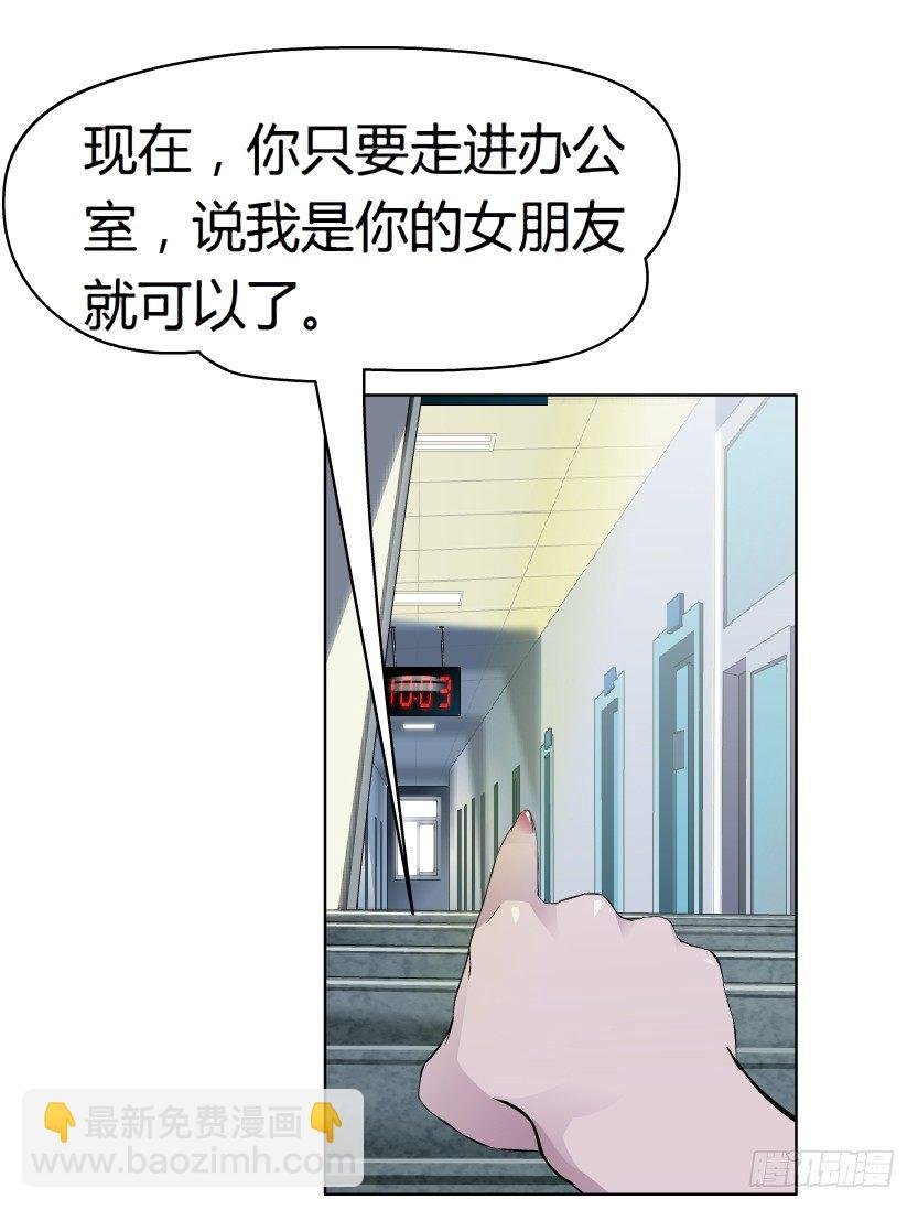 10.预料之中的背叛（1）