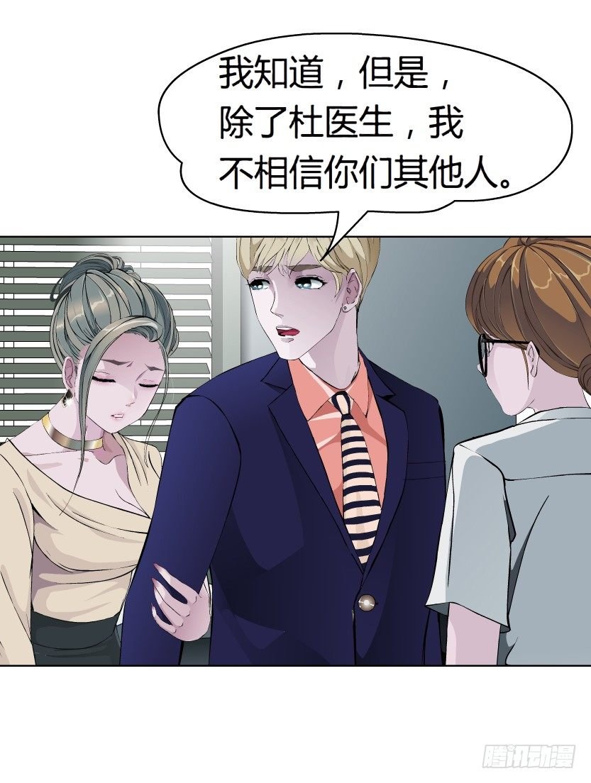 11.预料之中的背叛（2）