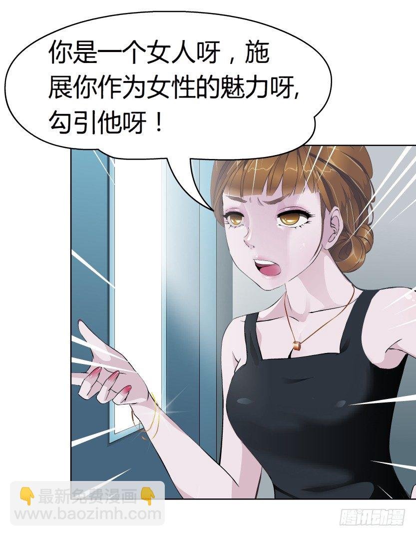 11.预料之中的背叛（2）