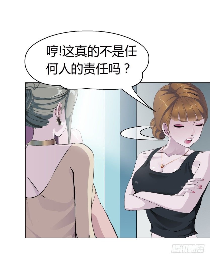 11.预料之中的背叛（2）