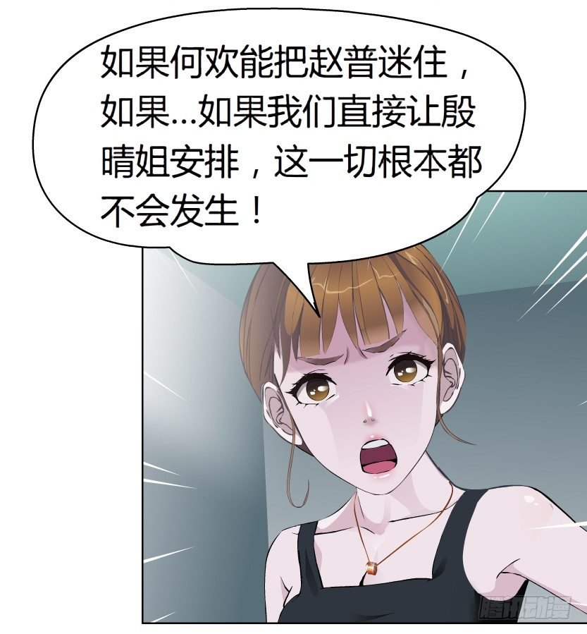 11.预料之中的背叛（2）