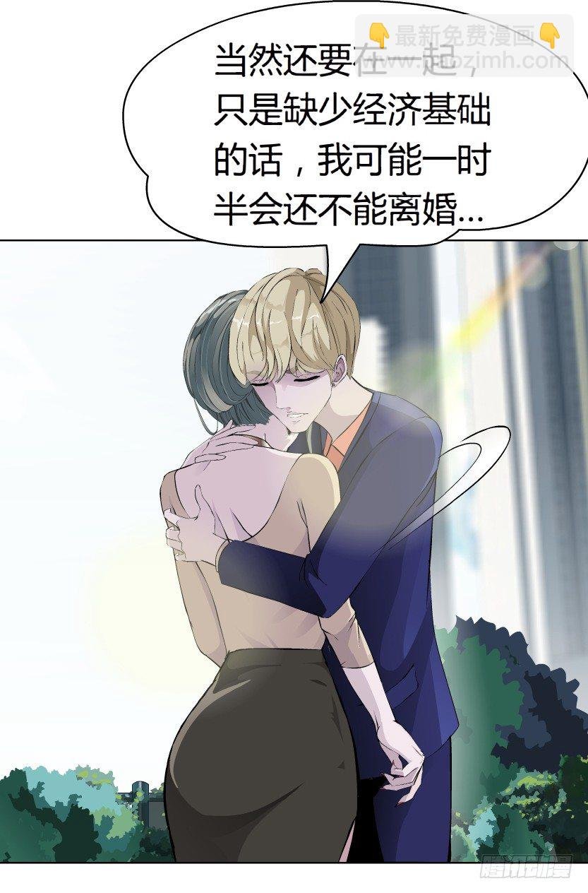 11.预料之中的背叛（2）