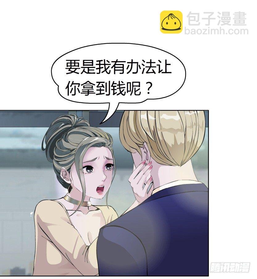 11.预料之中的背叛（2）