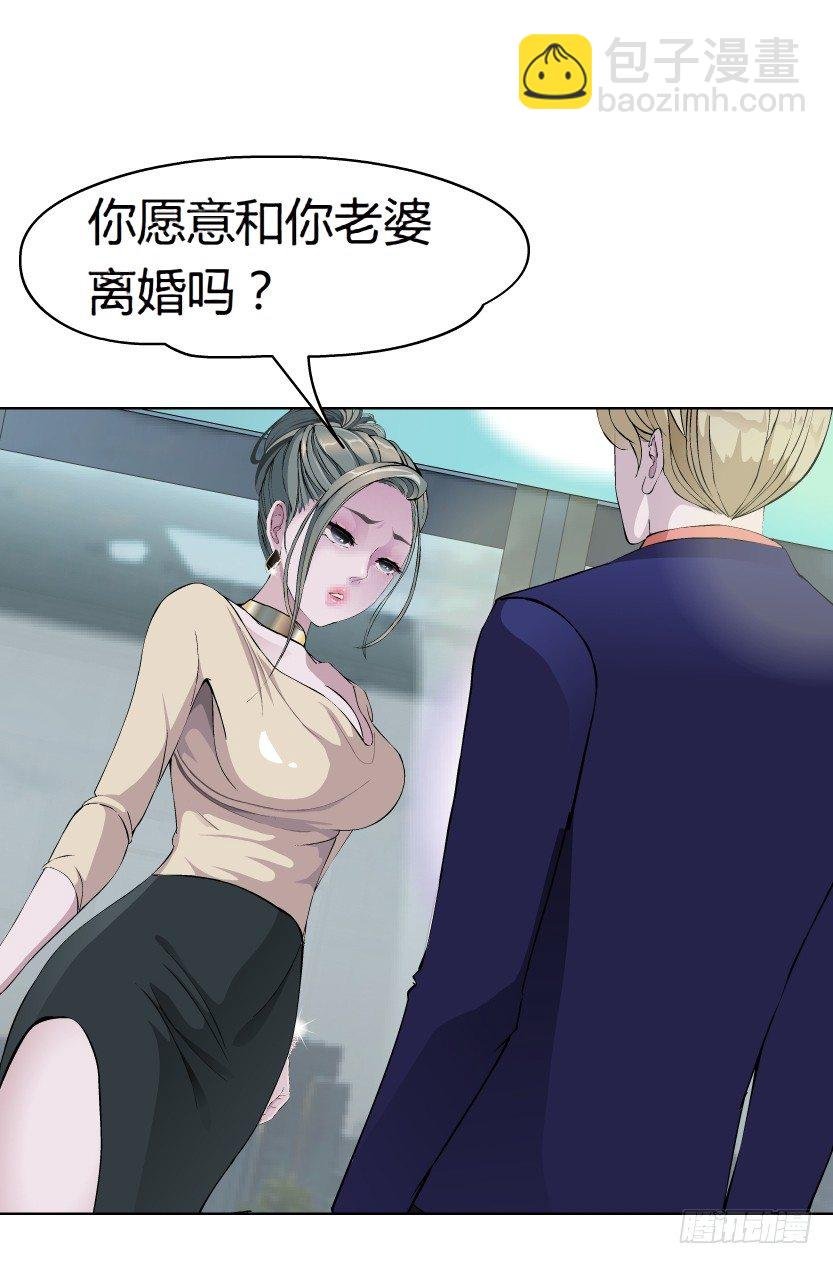 11.预料之中的背叛（2）
