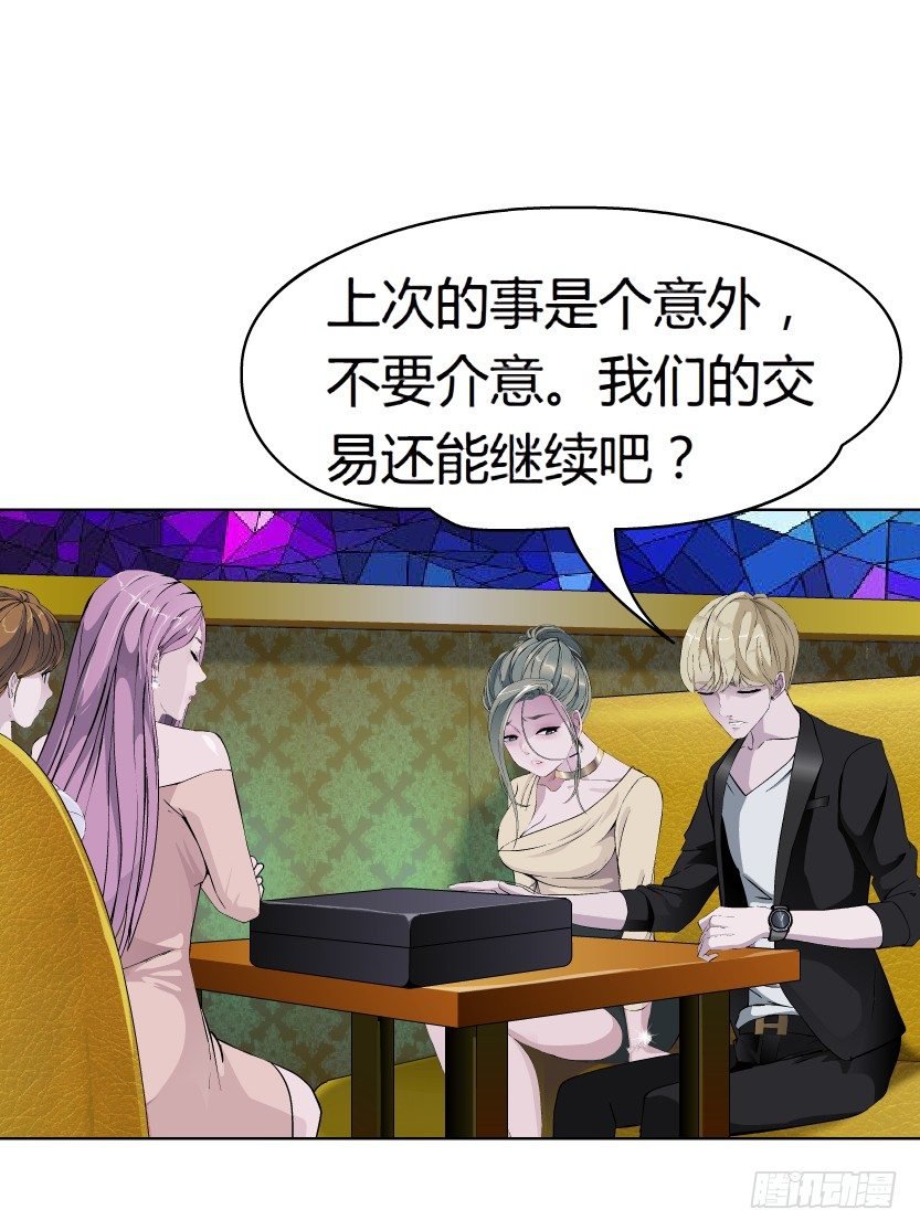 14.人渣的真面目（1）