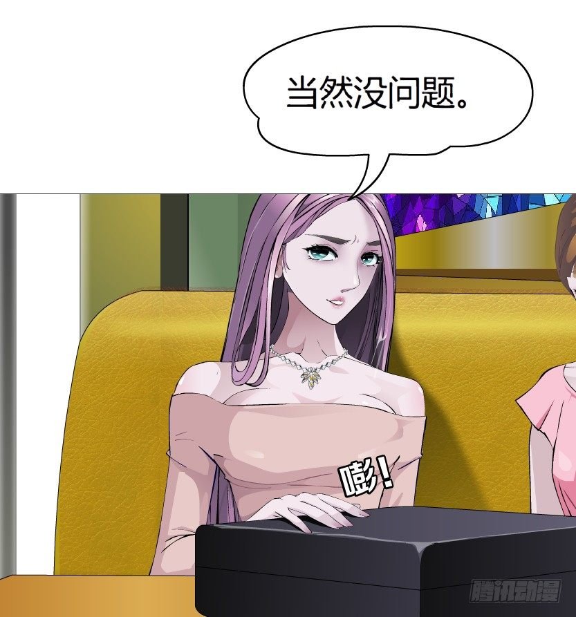 14.人渣的真面目（1）
