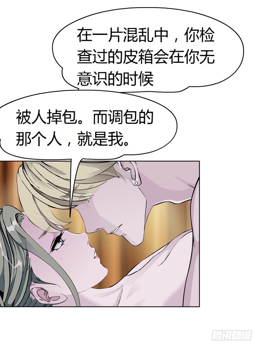 14.人渣的真面目（1）