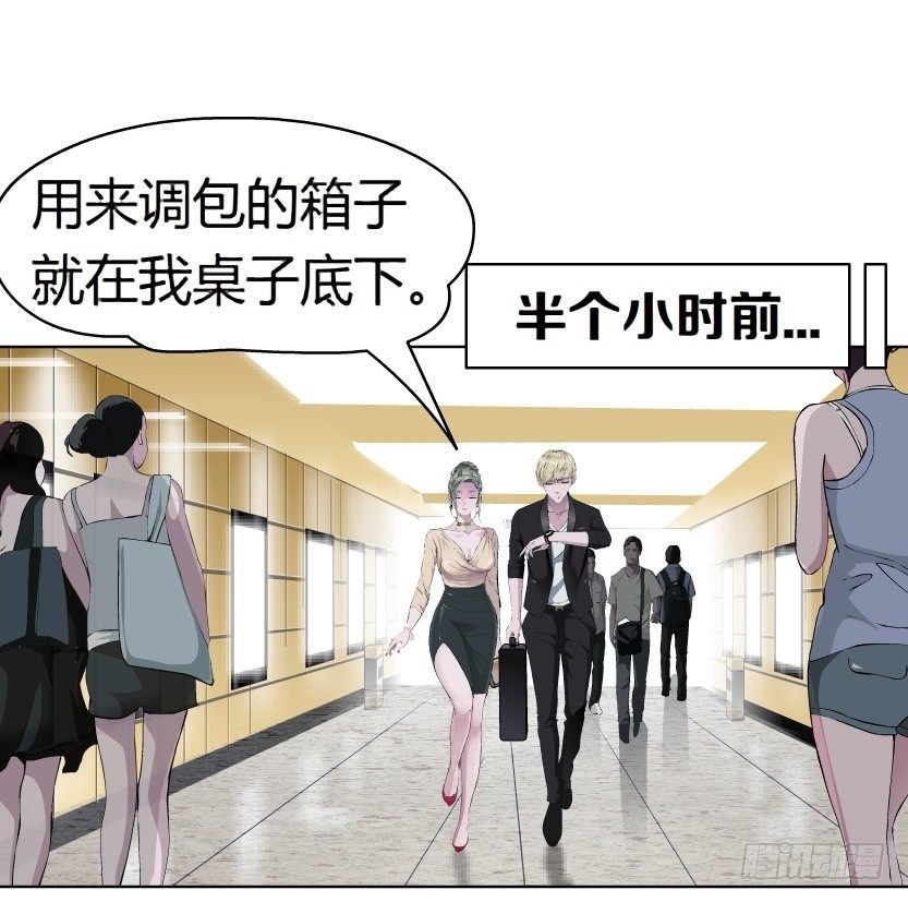 14.人渣的真面目（1）
