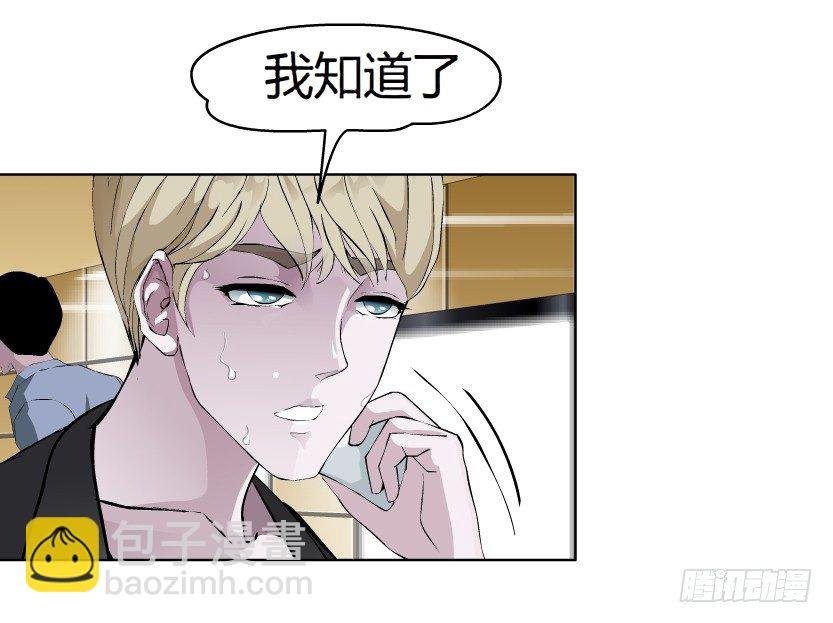 14.人渣的真面目（1）