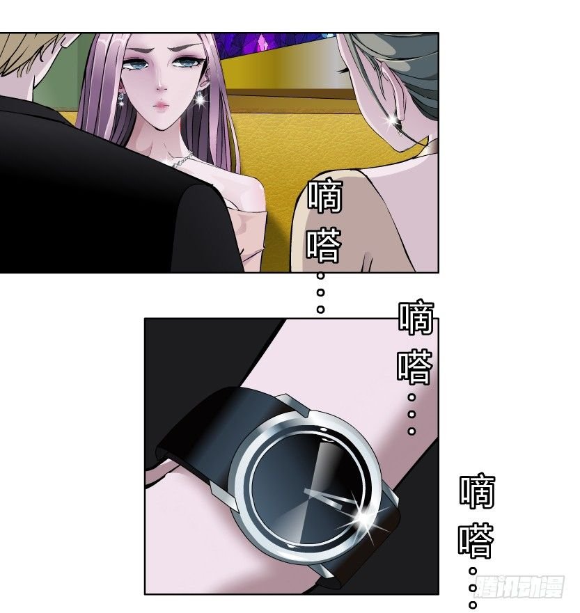14.人渣的真面目（1）