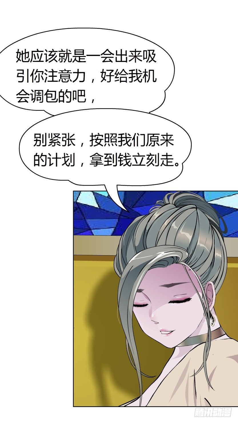 14.人渣的真面目（1）