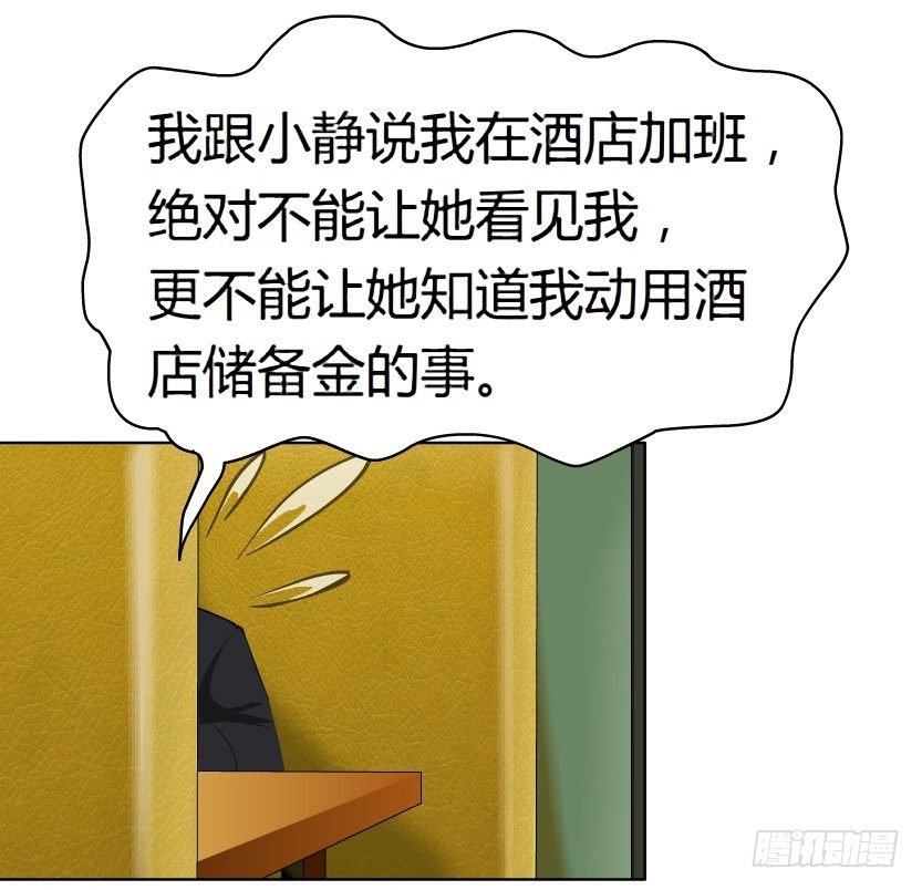 14.人渣的真面目（1）