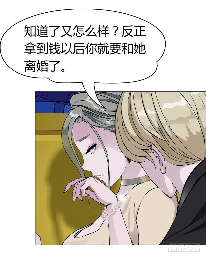 14.人渣的真面目（1）