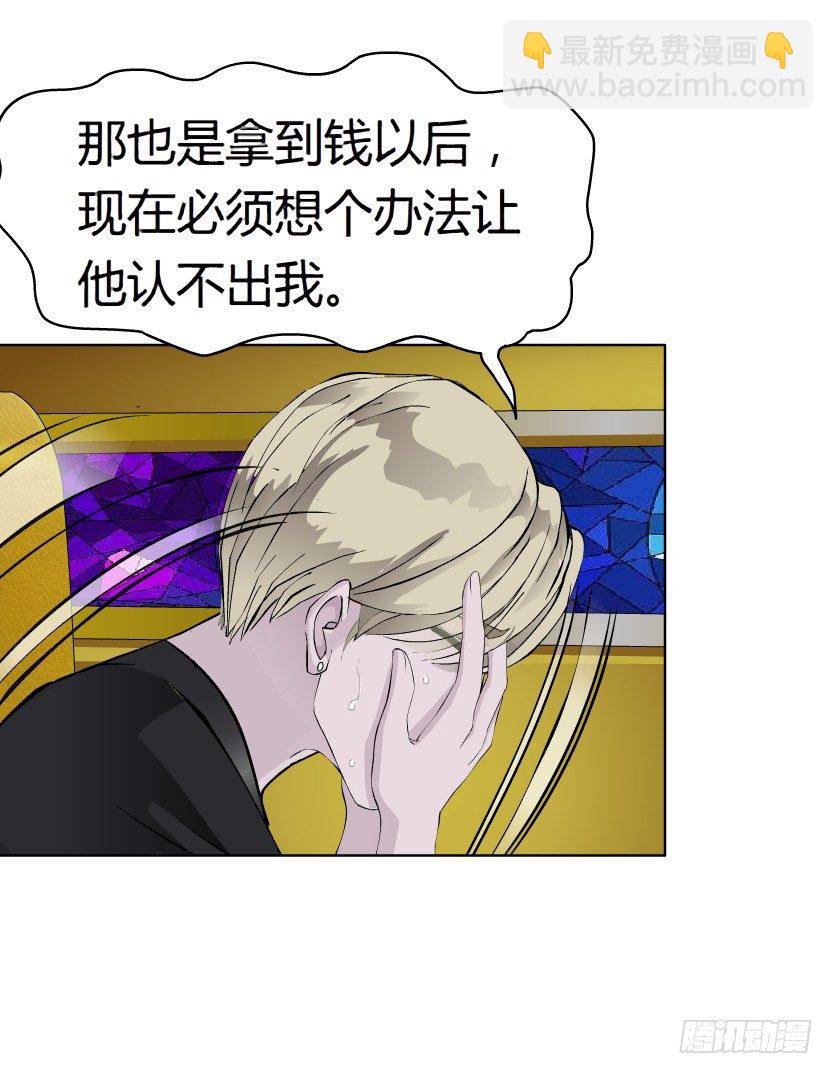 14.人渣的真面目（1）